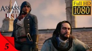 АССАСИН  ЕДИНСТВО 5 СЕРИЯ ПРОХОЖДЕНИЕ