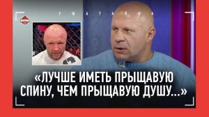 ФЕДОР ЕМЕЛЬЯНЕНКО: "Орловский? На бесовском языке не говорю" / Кро Коп, Токов, Шлеменко, АНКАЛАЕВ