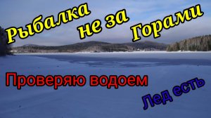 Первый Лёд!!!Нашёл Следы Рыбаков-Пофигистов!!! архив