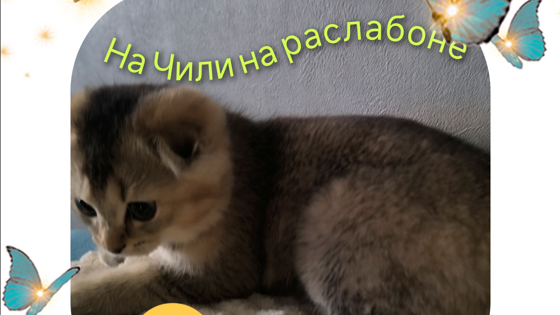 Power trip в Geometry Dash Subzero как пройти смотреть онлайн