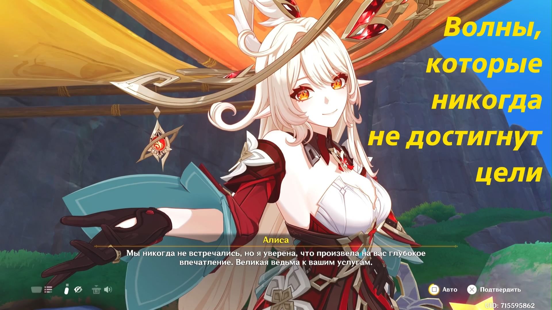 Ноктюрн крайнего севера (2). Волны, которые никогда не достигнут цели. Песня полой луны. Глава 5