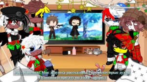 Реакция стран на ТТ