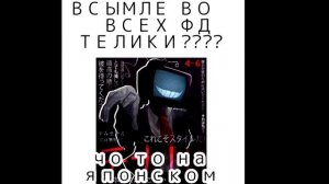 В СМЫСЛЕ ВО ВСЕХ ФД ЕСТЬ ТЕЛИКИ?????