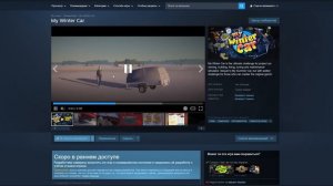 СТРАНИЦА MWC В СТИМЕ! ИГРА СКОРО ВЫЙДЕ