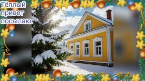 Утро доброе. Красивое видео. Музыкальная открытка. Автор Кодяшкина Надежда.