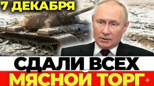 Срочно На Запорожском направлении произошёл прорыв линии фронта после неудачной операции ВСУ