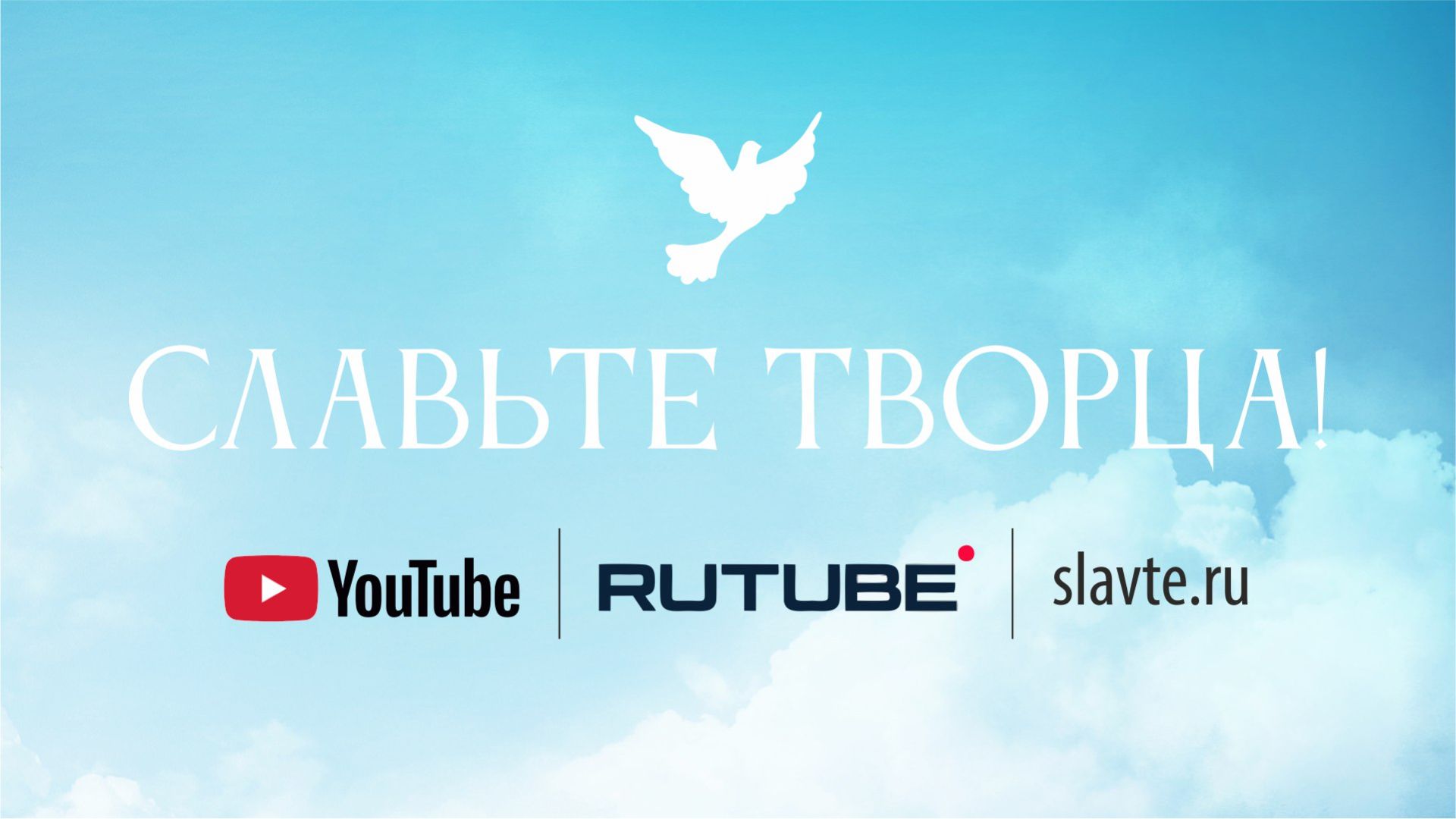 Воскресное служение 07.12.2025