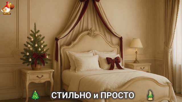 Новогодний декор своими руками 2026 🎄 Просто и быстро 🎍 Фото идеи для вдохновения (1)