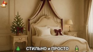 Новогодний декор своими руками 2026 🎄 Просто и быстро 🎍 Фото идеи для вдохновения (1)