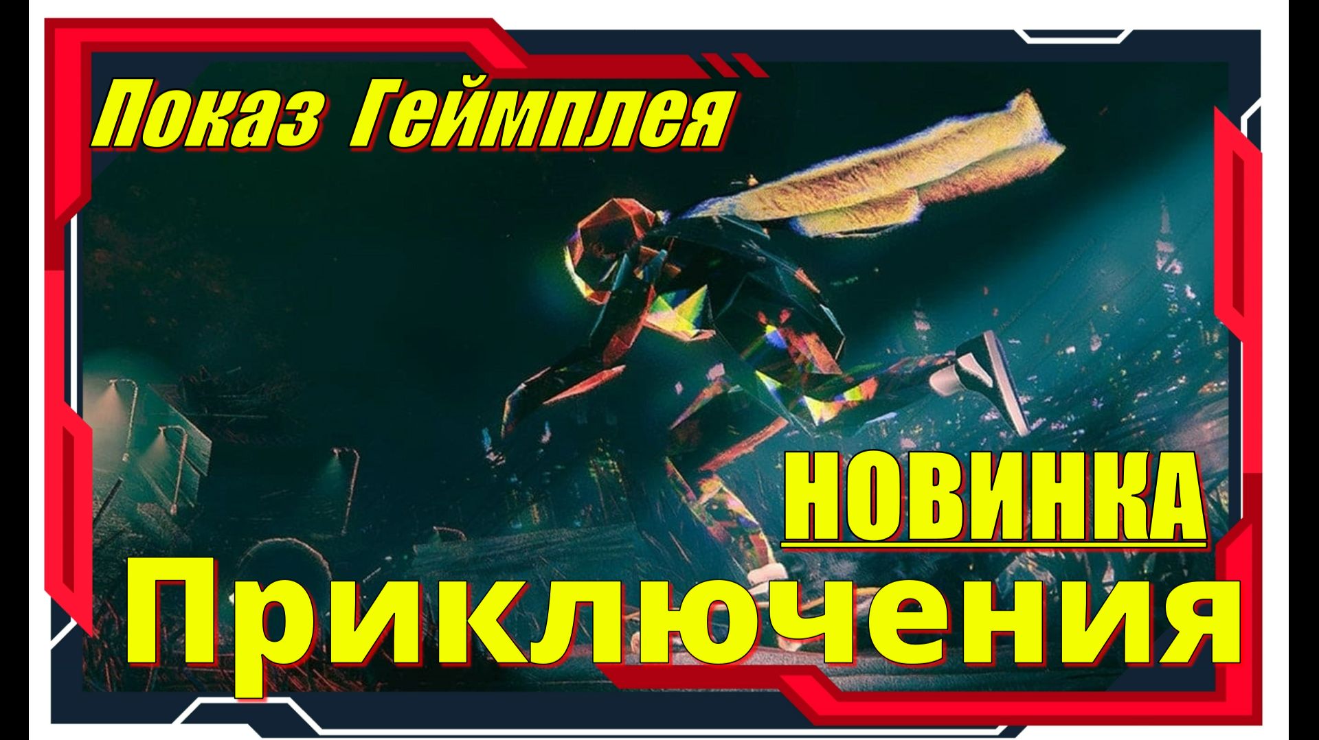 Skate Story - НОВИНКИ игр ДЕМО версия Обзор геймплея