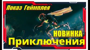 Skate Story - НОВИНКИ игр ДЕМО версия Обзор геймплея