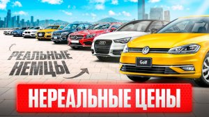 Рассказываю, как купить самого выгодного немца в 2025 году
