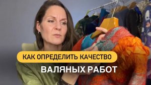 💥КАК ОТЛИЧИТЬ КАЧЕСТВО ВОЙЛОКА 👇 ССЫЛКА В ОПИСАНИИ #рукоделие #хобби #handmade #felting