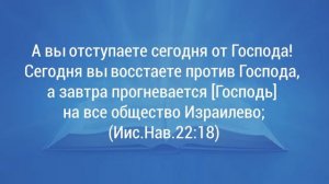 🎓 СУББОТНЯЯ ШКОЛА.  Жизнь в земле обетованной. Квартал 4, Урок 11 - Лос-Анджелес