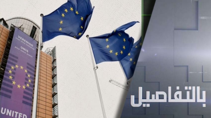 لماذا فشلت أوروبا في سرقة أصول روسيا؟