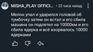 СМЕРТИ ОТ ПОДПИСЧИКОВ 🤯
