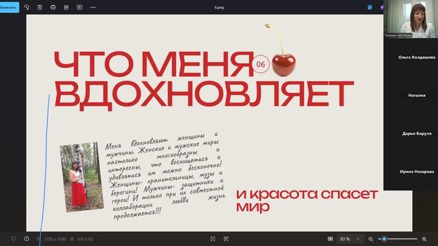 Как я докатилась до или Мой путь