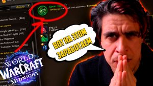 Все упускают ЭТО! Алхимия в новом аддоне печатает золото!