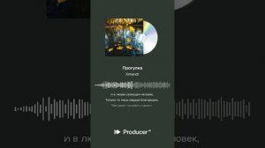 Прогулка 2 ver