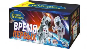 Фейерверк Р8392 Время первых 314 залпов, калибр 0,8"; 1,0"; 1,25"