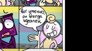 комик мир денди часть 3 😃