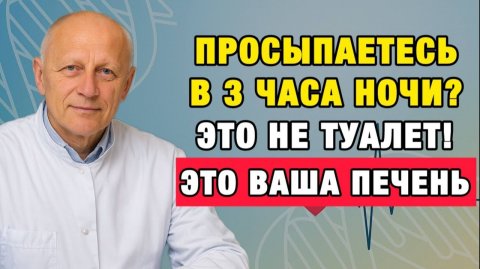 Почему организм будит вас в одну и ту же минуту?главный провокатор бессонницы|Про Здоровье о Главном