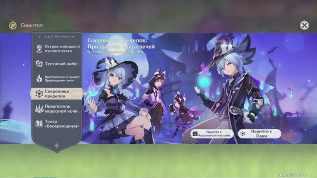 Бездна\\геншен