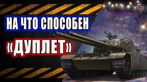 Забираю Дуплет 🔸 Задачи Деда Мороза