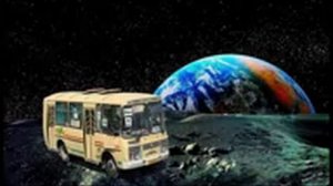 МЕССИЯ ведёт Вселенский автобус. 28.11.25.