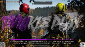 Dayz TWINKLE Play PVE