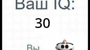 Ваш IQ: [] Вы: Baldi's Basics (ШУТКА!)