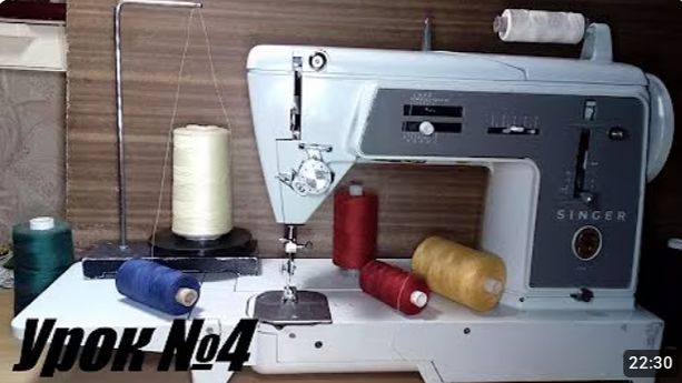004 Как подобрать нитки для швейной машины
