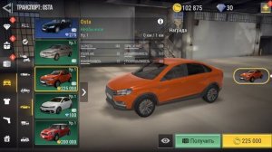 Машины для новичков в MadOut2 от 20000 до 1000000