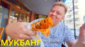 МУКБАНГ ТУРЕЦКАЯ ШАУРМА И ВКУСНЫЕ БУЛОЧКИ