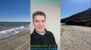 Мариуполь ЖИЗНЕННО 07.12.25 ПОНЯТНО НА ПРИМЕРЕ Комсомольский бульвар #новости