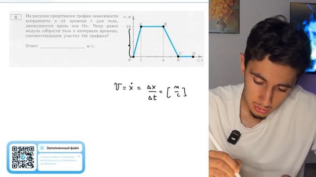 На рисунке представлен график зависимости координаты x от времени t для тела, движущегося - №20270