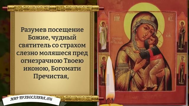 Молитва Божией Матери (Толгская). Православие. смотреть онлайн