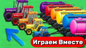 МУЛЬТИКИ ПРО РАЗНОЦВЕТНЫЕ ТРАКТОРЫ НА ФЕРМЕ ДЛЯ ДЕТЕЙ 🚜 ТРАКТОРЫ ПРОТИВ ТАНКЕРОВ
