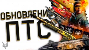 ПТС ВАРФЕЙС!НОВЫЕ ОТБИТЫЕ ИМБЫ BUSHMASTER BA50 И FEDERATION SPM 12!ТОП СОБЫТИЕ!МОДЫ НА HARMS!АП ПВЕ!