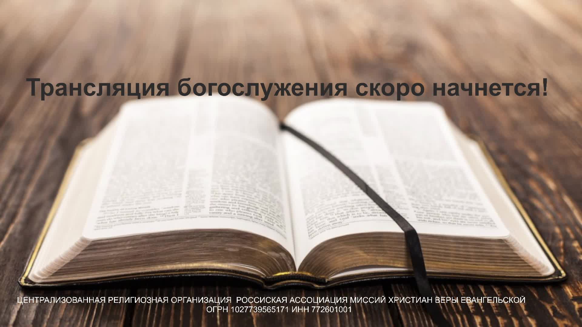 Воскресное служение - 07.12.2025