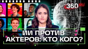 ИИ-реклама против живых съемок: кто победит?