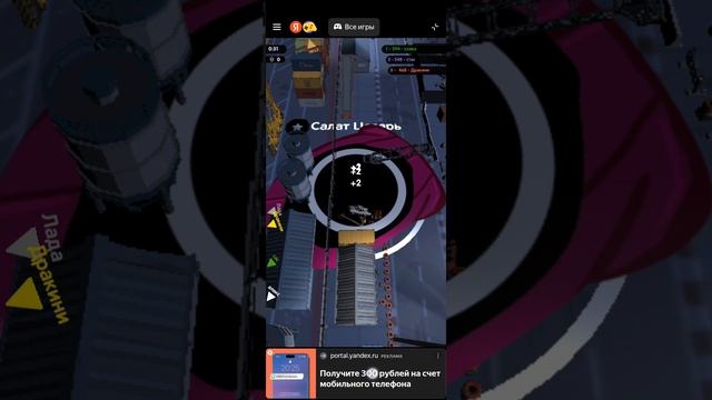 2 часть игры в дыра ио