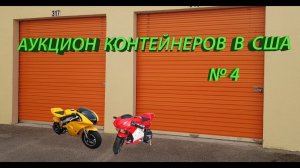 16 янв 2019 г Находка мини мотоциклы, запчасти, инструменты