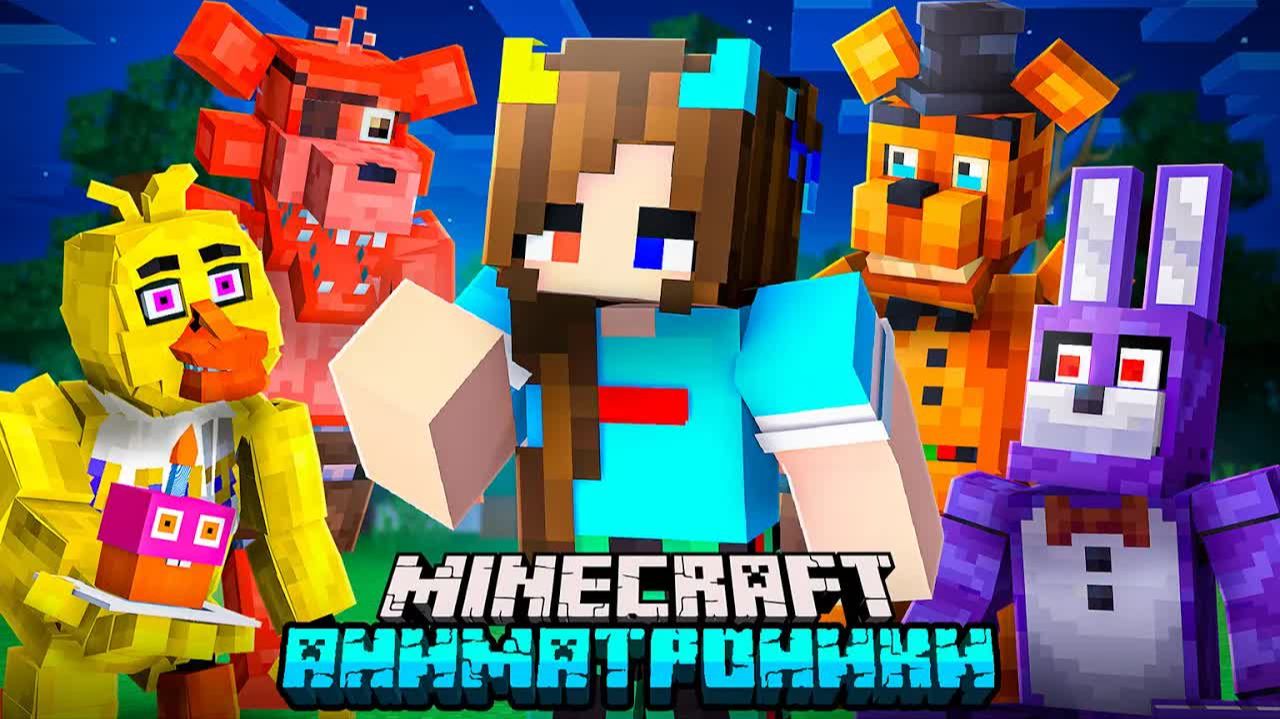 😨 Я Прожил 100 Дней за АНИМАТРОНИКОВ в Майнкрафт!