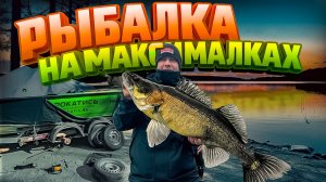 ПРИКЛЮЧЕНИЯ? Ну конечно! Я еду на РЫБАЛКУ. Далекая Россия. Судак из пулемета. Карелия. Часть 1️⃣