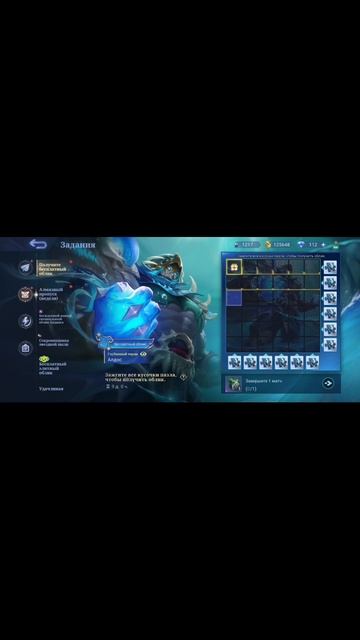 Подарок от Mobile Legends мобайл легендс