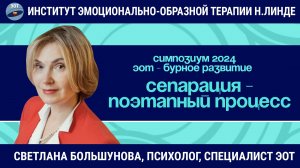 Отпустить без страха. Запрос на сепарация мамы и ребенка-подростка / ЭОТ - бурное развитие