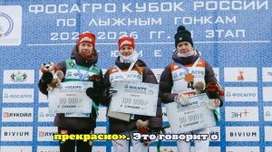 Лыжница Плечева выиграла масс‑старт на втором этапе Кубка России в Тюмени