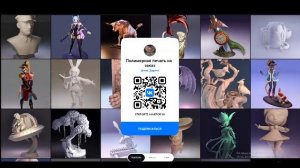 Нарезка модели для 3D печати Blender, Паладин