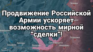 ПРОДВИЖЕНИЕ РОССИЙСКОЙ АРМИИ ВЫЗЫВАЕТ ПАНИКУ В ЕВРОПЕ